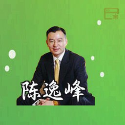 陈逸峰