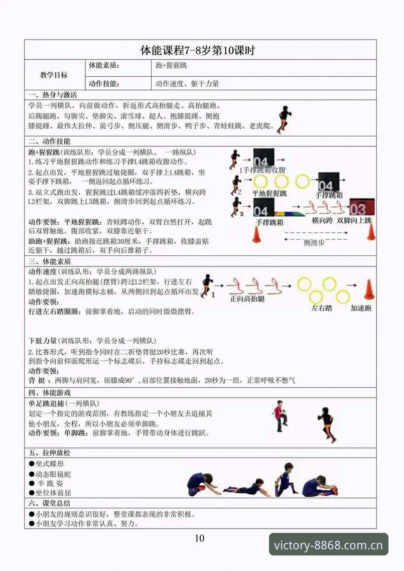 体育极速体验实用指南：8868体育平台决胜每一刻的必备知识